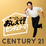 「おしえて！センチュリー２１」グランドオープンのお知らせ